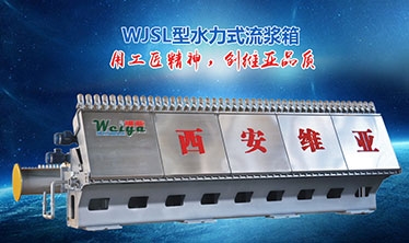 造紙機械設備_造紙機價格_造紙機械廠家_制漿造紙機械_衛生紙機_抽紙機_加工機械_造紙設備生產_流漿箱_西安維亞造紙機械有限公司-聯系我們-給我留言